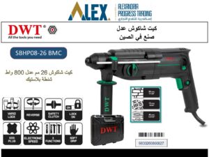 كيت شاكوش 26 مم 800 وات DWT شنطة بلاستيك بسعر مميز