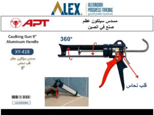 XY-418 مسدس سيلكون عظم قلب نحاس 9 بوصة