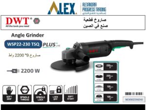 صاروخ قطعية وتجليخ 9 بوصة 2200 وات DWT موديل WSP22-230TSQ