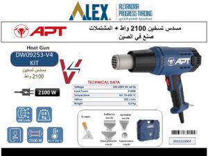 كيت مسدس تسخين 2100 وات اي بي تي شنطة بلاستيك موديل APT DW09253-V4 BMC
