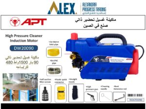 ماكينة غسيل تحضير ذاتي 1500واط 90 بار DW20090 APT
