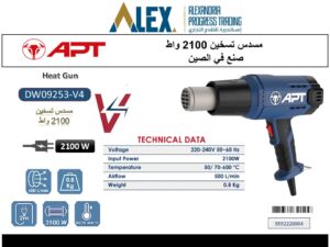 مسدس تسخين 2100 وات اي بي تي موديل APT DW09253-V4